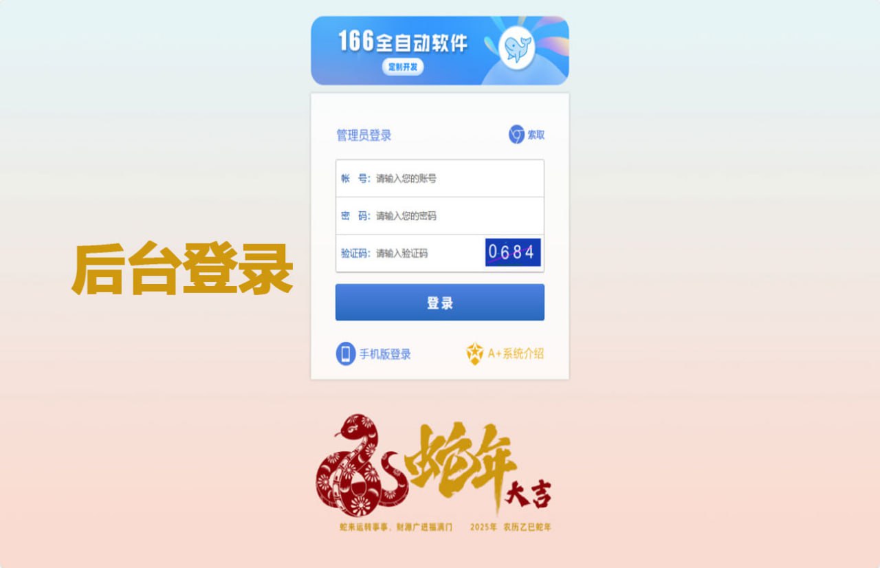 浏览拼图前端框架前台示例